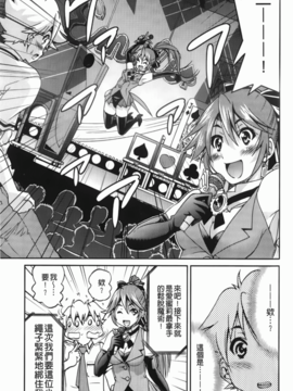 [井上よしひさ] マゾシャン [中]_Mazocian_117