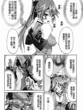 [井上よしひさ] マゾシャン [中]_Mazocian_118