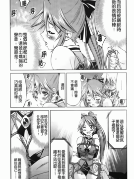 [井上よしひさ] マゾシャン [中]_Mazocian_119