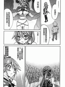 [井上よしひさ] マゾシャン [中]_Mazocian_122