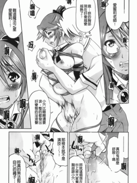 [井上よしひさ] マゾシャン [中]_Mazocian_125