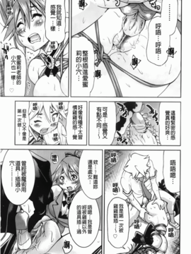 [井上よしひさ] マゾシャン [中]_Mazocian_127