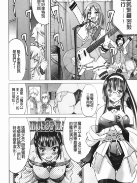 [井上よしひさ] マゾシャン [中]_Mazocian_136