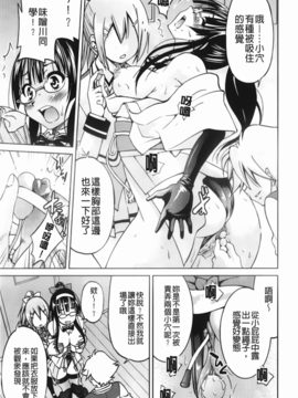 [井上よしひさ] マゾシャン [中]_Mazocian_139