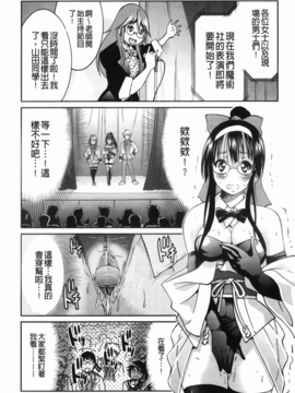 [井上よしひさ] マゾシャン [中]_Mazocian_140