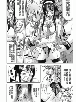 [井上よしひさ] マゾシャン [中]_Mazocian_141