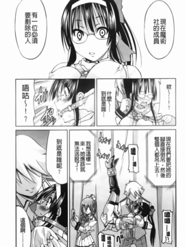 [井上よしひさ] マゾシャン [中]_Mazocian_143
