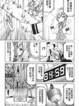 [井上よしひさ] マゾシャン [中]_Mazocian_145