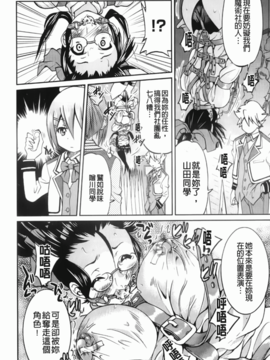 [井上よしひさ] マゾシャン [中]_Mazocian_148