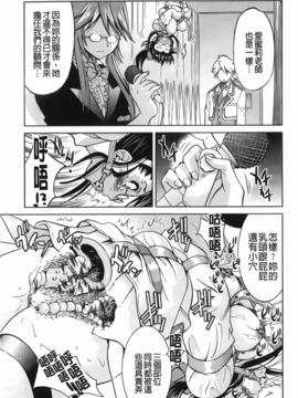 [井上よしひさ] マゾシャン [中]_Mazocian_149