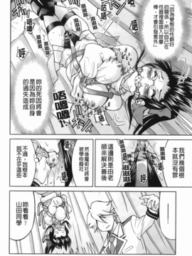[井上よしひさ] マゾシャン [中]_Mazocian_150