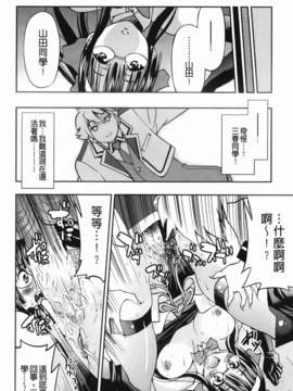 [井上よしひさ] マゾシャン [中]_Mazocian_154