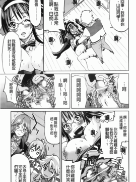 [井上よしひさ] マゾシャン [中]_Mazocian_155