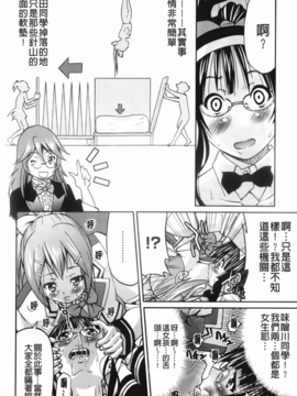 [井上よしひさ] マゾシャン [中]_Mazocian_156