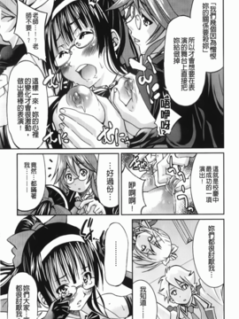 [井上よしひさ] マゾシャン [中]_Mazocian_157