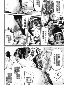 [井上よしひさ] マゾシャン [中]_Mazocian_158