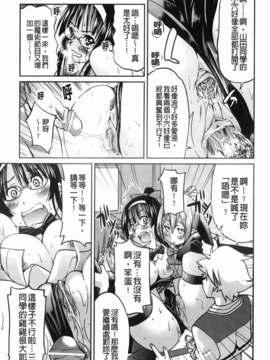 [井上よしひさ] マゾシャン [中]_Mazocian_159