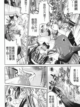 [井上よしひさ] マゾシャン [中]_Mazocian_162