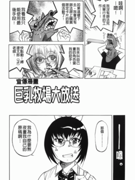 [井上よしひさ] マゾシャン [中]_Mazocian_165