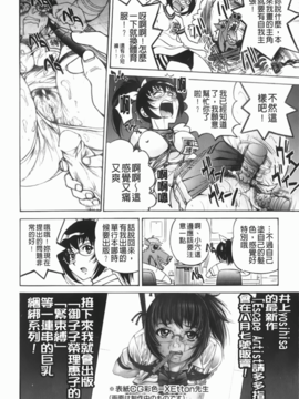 [井上よしひさ] マゾシャン [中]_Mazocian_166