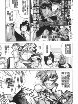 [井上よしひさ] マゾシャン [中]_Mazocian_167