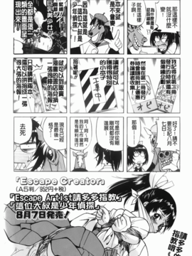 [井上よしひさ] マゾシャン [中]_Mazocian_168