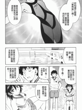 [井上よしひさ] マゾシャン [中]_Mazocian_170