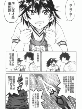[井上よしひさ] マゾシャン [中]_Mazocian_171