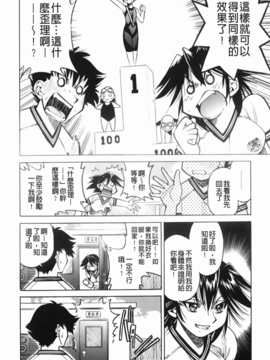 [井上よしひさ] マゾシャン [中]_Mazocian_172