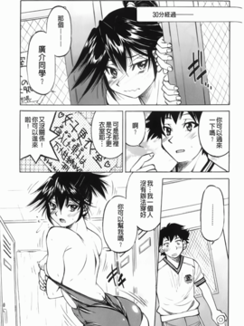 [井上よしひさ] マゾシャン [中]_Mazocian_173