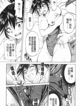 [井上よしひさ] マゾシャン [中]_Mazocian_175
