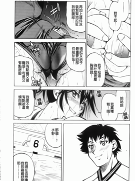 [井上よしひさ] マゾシャン [中]_Mazocian_179