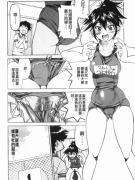 [井上よしひさ] マゾシャン [中]_Mazocian_184