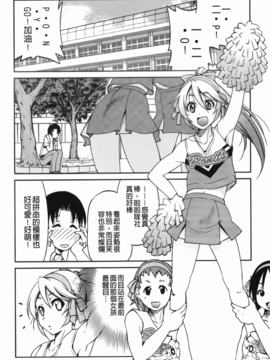 [井上よしひさ] マゾシャン [中]_Mazocian_186