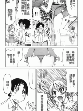 [井上よしひさ] マゾシャン [中]_Mazocian_187