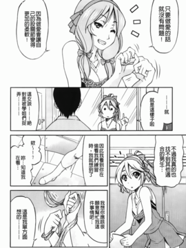[井上よしひさ] マゾシャン [中]_Mazocian_190