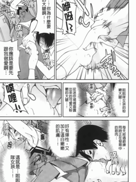 [井上よしひさ] マゾシャン [中]_Mazocian_193
