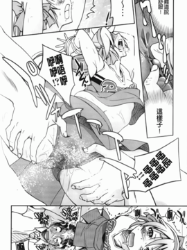 [井上よしひさ] マゾシャン [中]_Mazocian_196