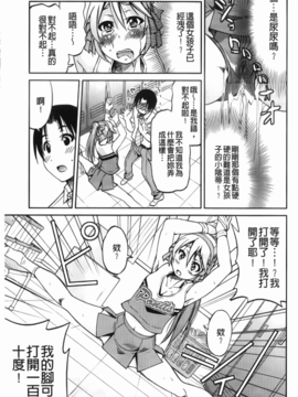 [井上よしひさ] マゾシャン [中]_Mazocian_197