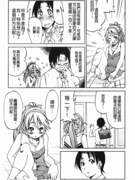 [井上よしひさ] マゾシャン [中]_Mazocian_198