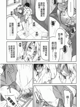 [井上よしひさ] マゾシャン [中]_Mazocian_201