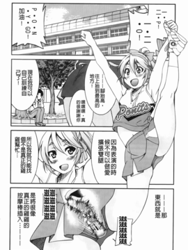 [井上よしひさ] マゾシャン [中]_Mazocian_206