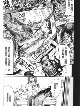 [井上よしひさ] マゾシャン [中]_Mazocian_208