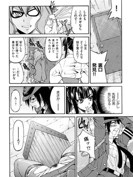 [井上よしひさ] 縛姫_0060