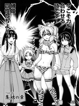 [井上よしひさ] 縛姫_0121