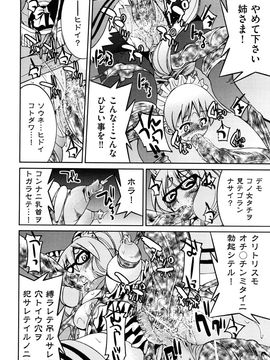 [井上よしひさ] 縛姫_0178