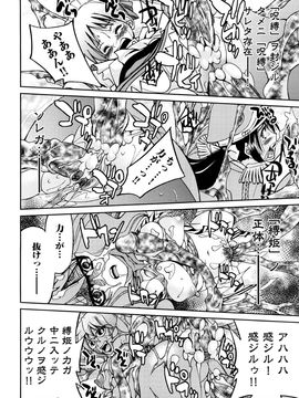 [井上よしひさ] 縛姫_0180