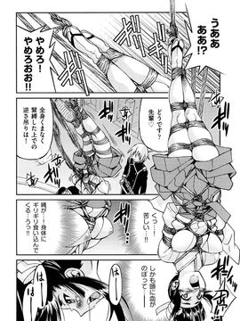 [井上よしひさ] 縛姫_0186