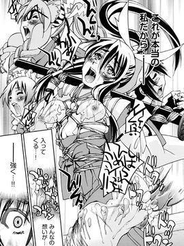 [井上よしひさ] 縛姫_0199