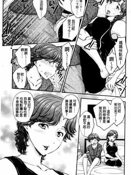 [飛龍乱] 蜜ノ月 [中国翻訳]_003